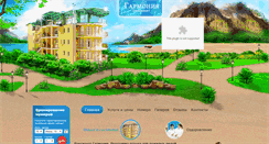 Desktop Screenshot of garmonia-sochi.ru